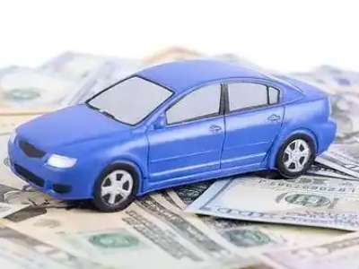 黄江汽车抵押贷款的优势?